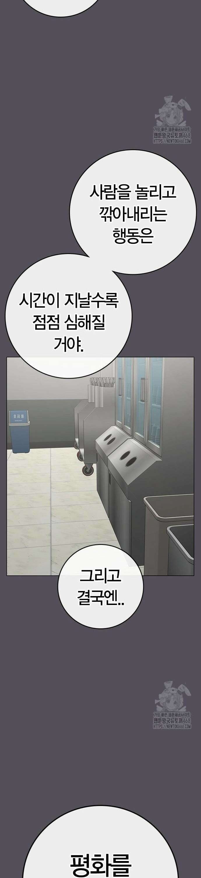 현실퀘스트 153화 5