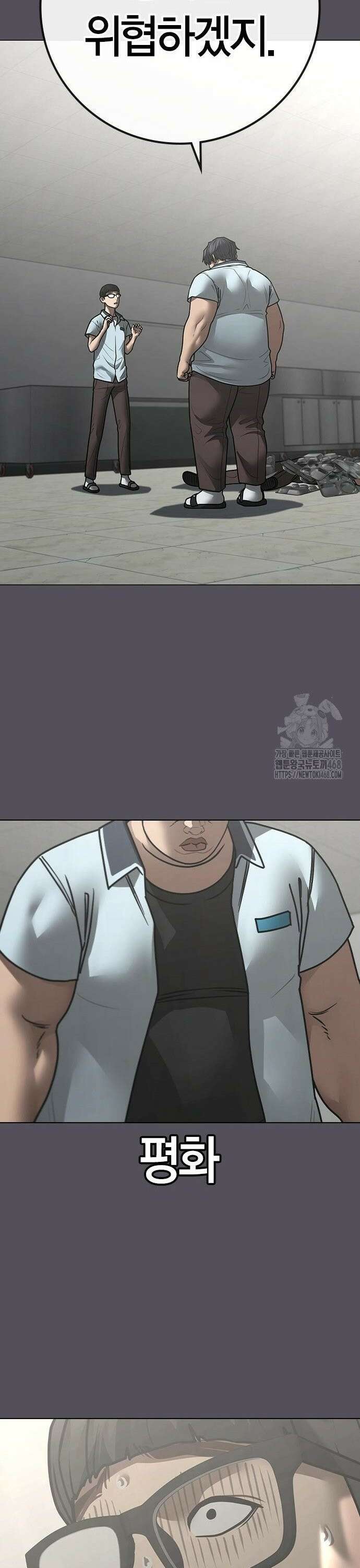 현실퀘스트 153화 6
