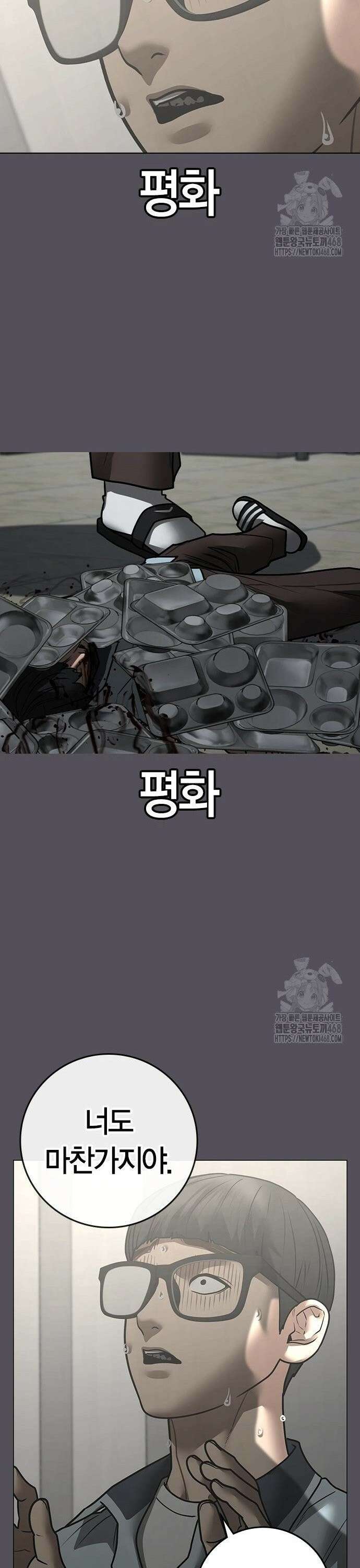 현실퀘스트 153화 7