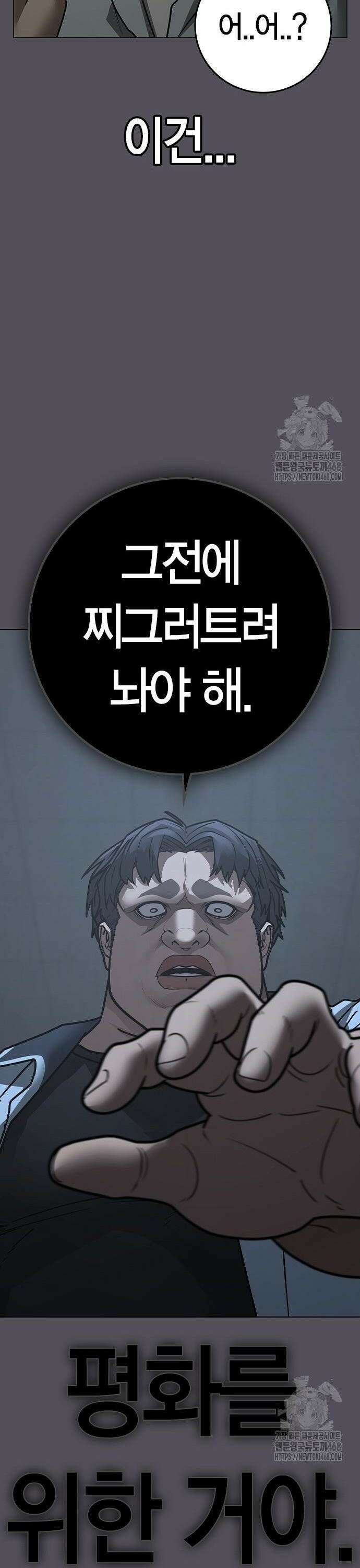 현실퀘스트 153화 8