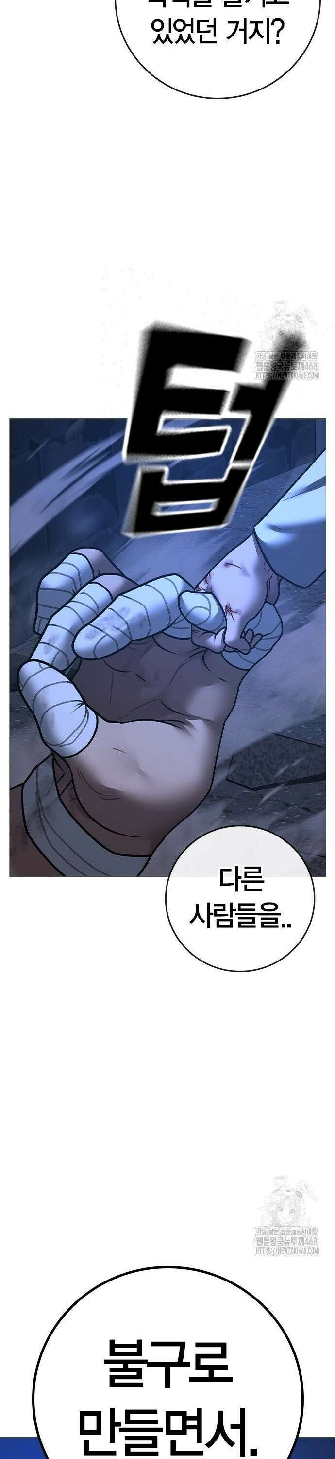 현실퀘스트 153화 10