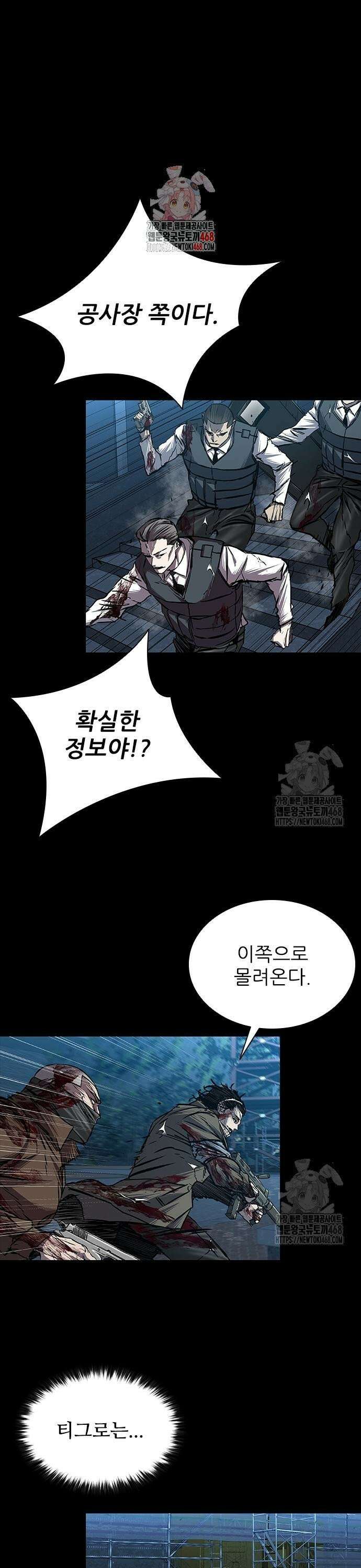 캐슬2:만인지상 - 89화 1