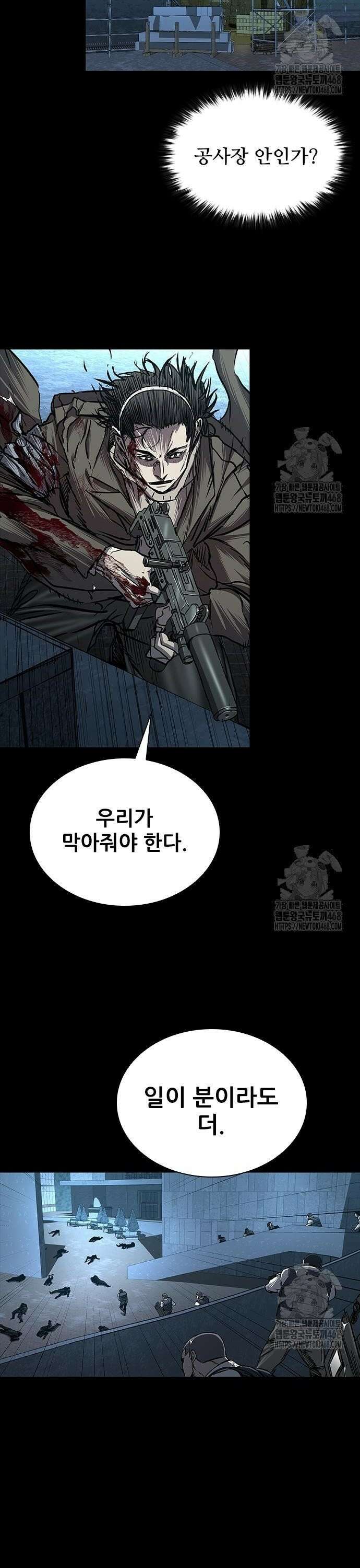 캐슬2:만인지상 - 89화 2