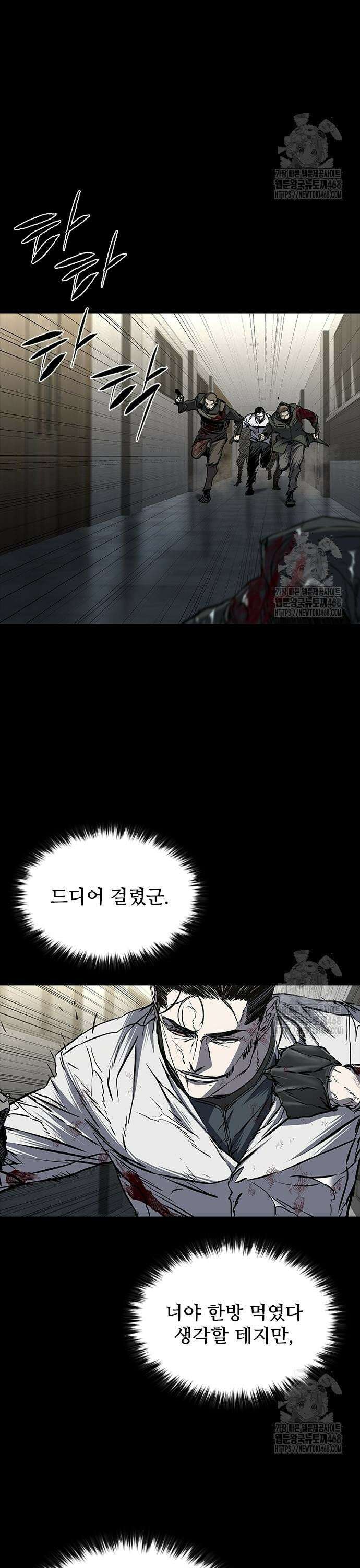 캐슬2:만인지상 - 89화 3