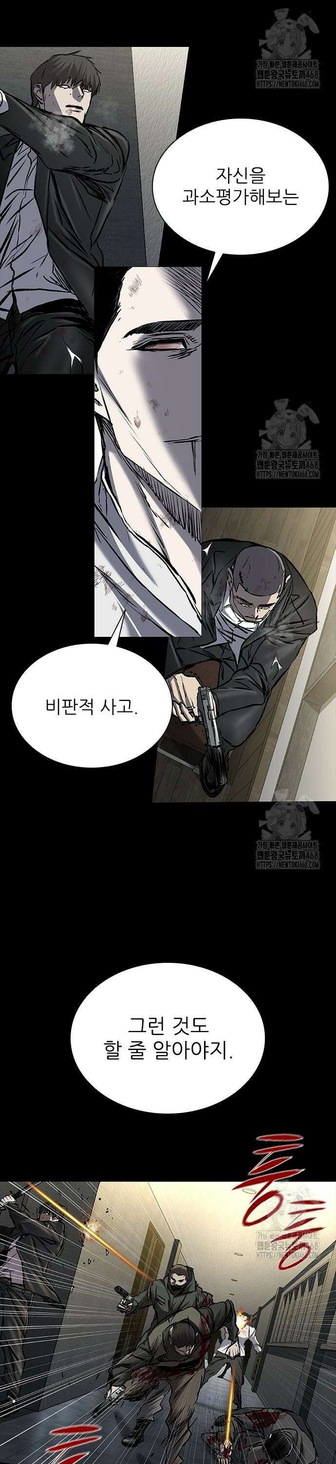캐슬2:만인지상 - 89화 6