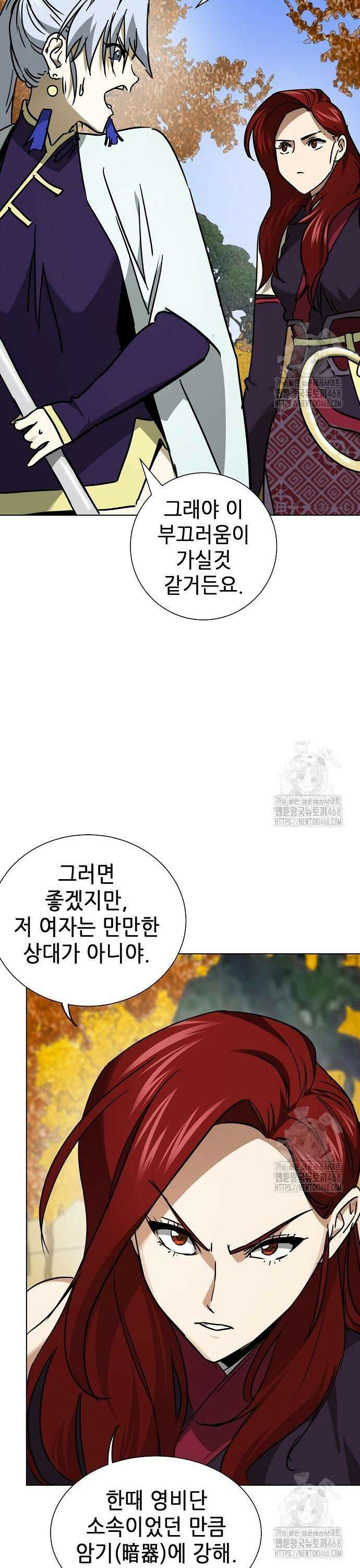 무한 레벨업 in 무림 - 시즌2 95화 공개청문회(公開聽聞會) (4) 효과적인 거짓말 8
