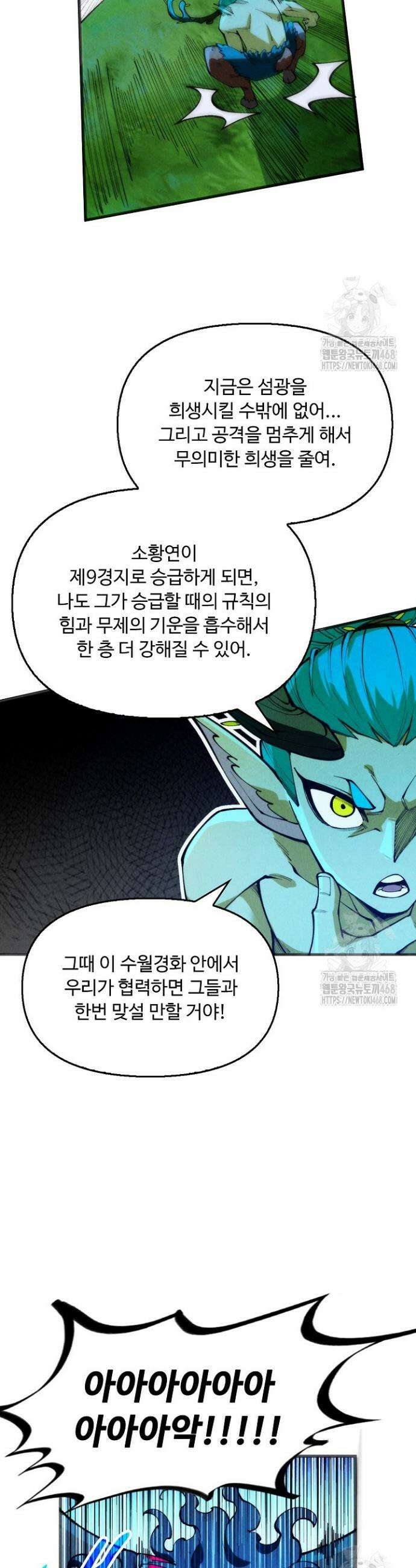 만고지존 346화 4