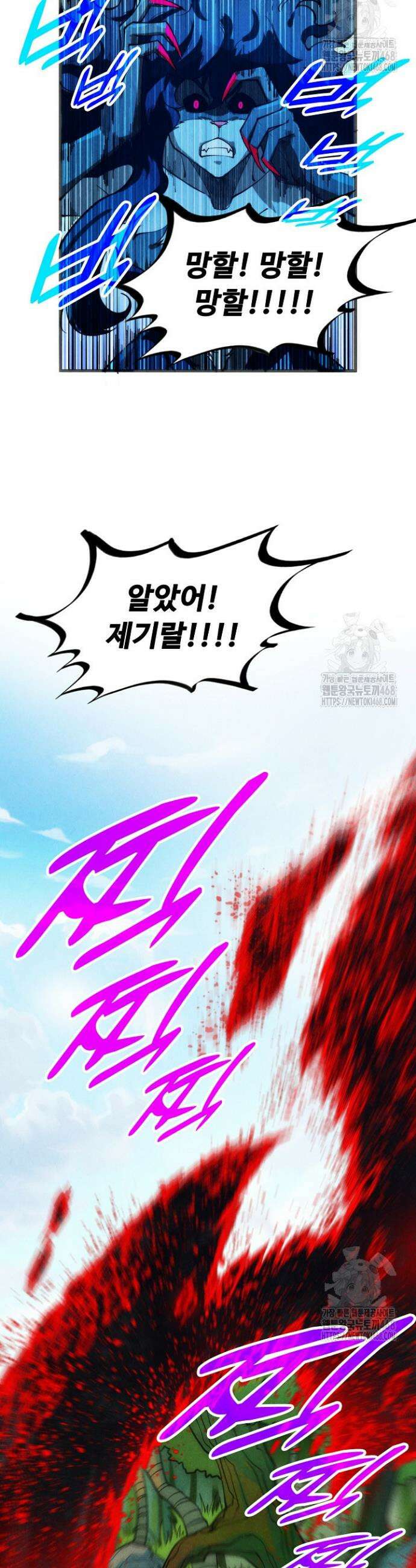 만고지존 346화 5