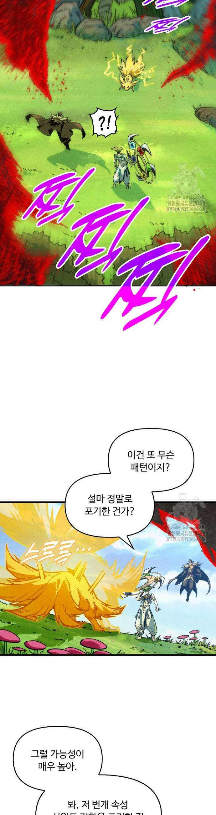 만고지존 346화 6