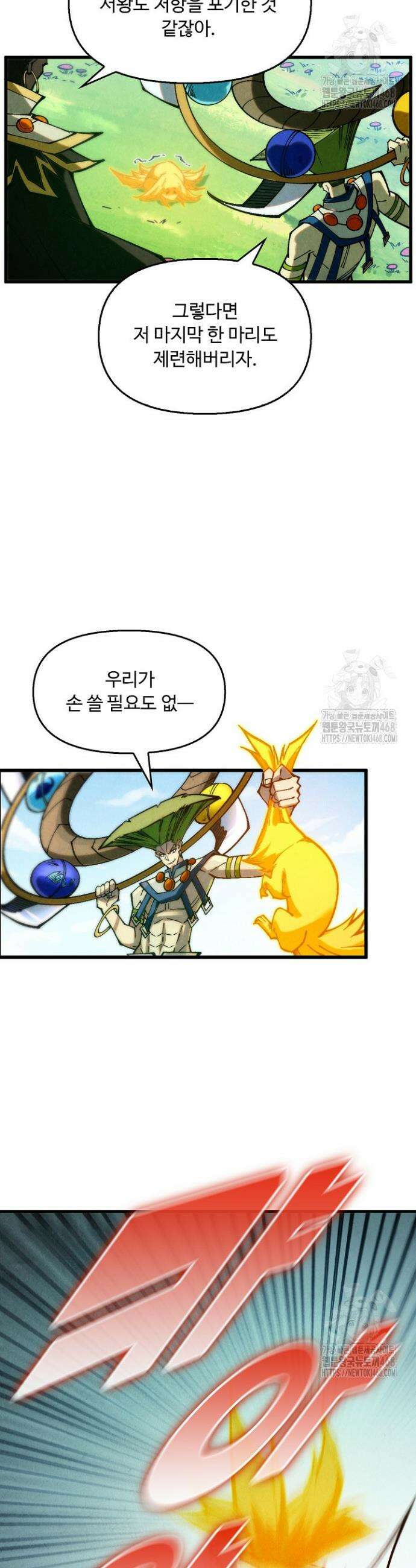 만고지존 346화 7