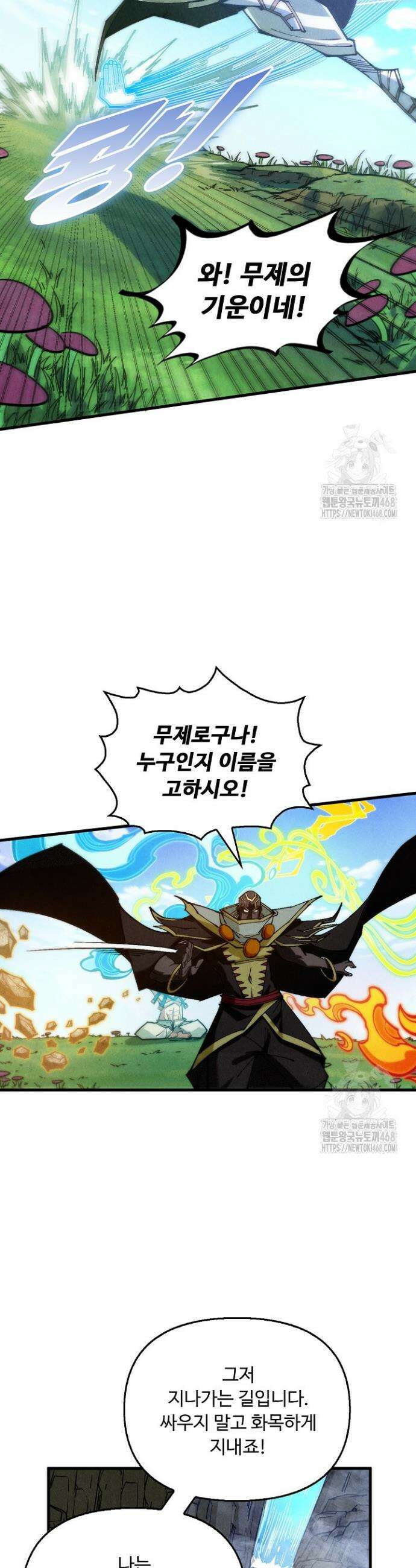 만고지존 346화 12