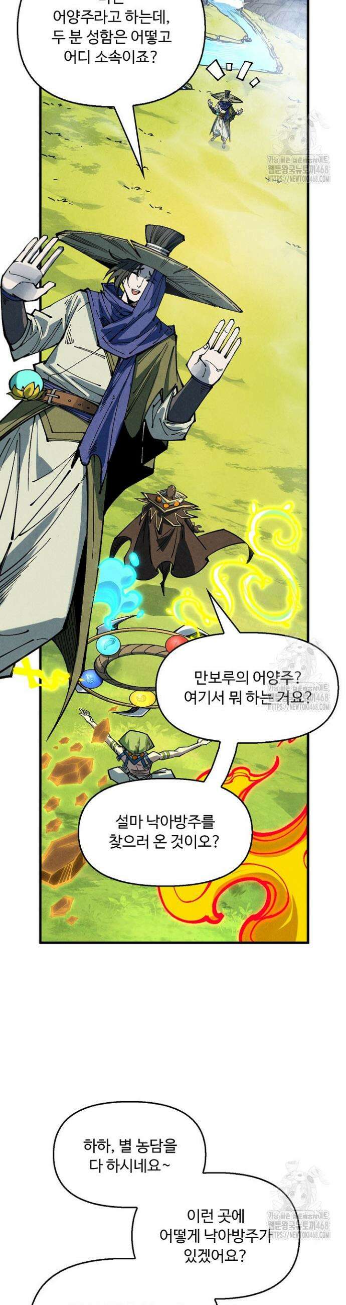 만고지존 346화 13