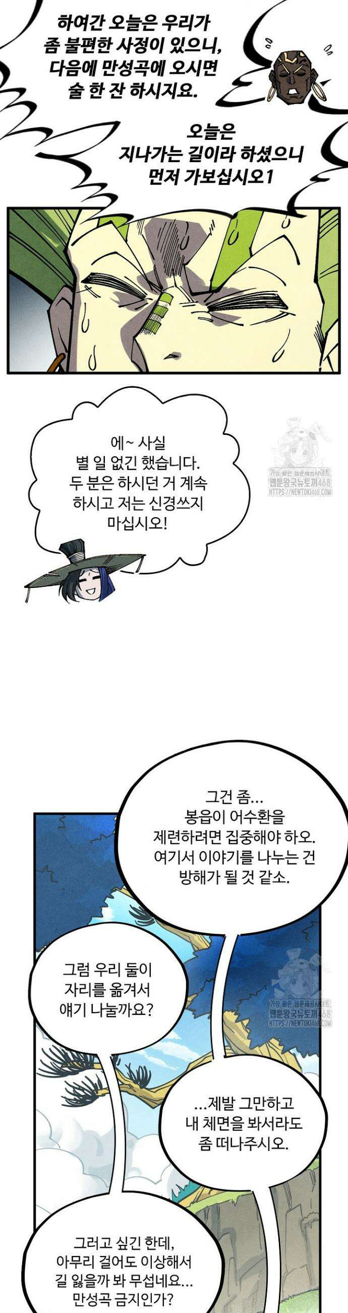 만고지존 346화 16