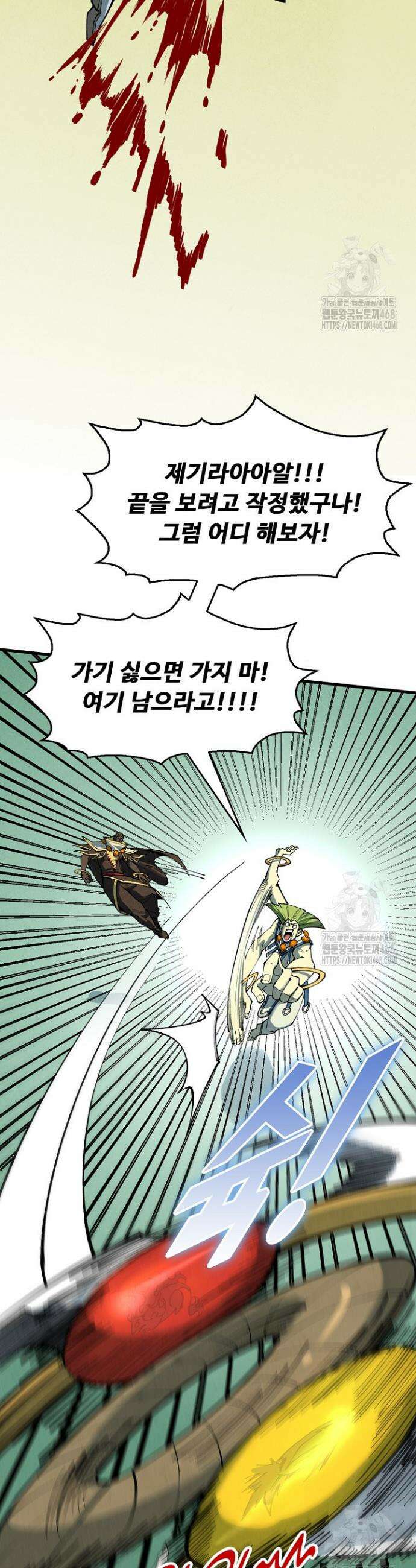 만고지존 346화 19