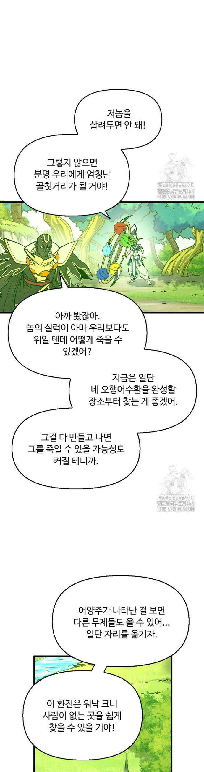 만고지존 346화 23