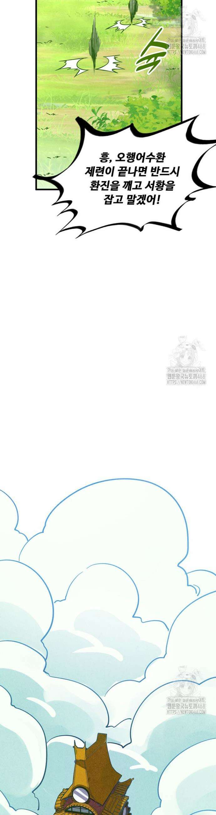 만고지존 346화 24