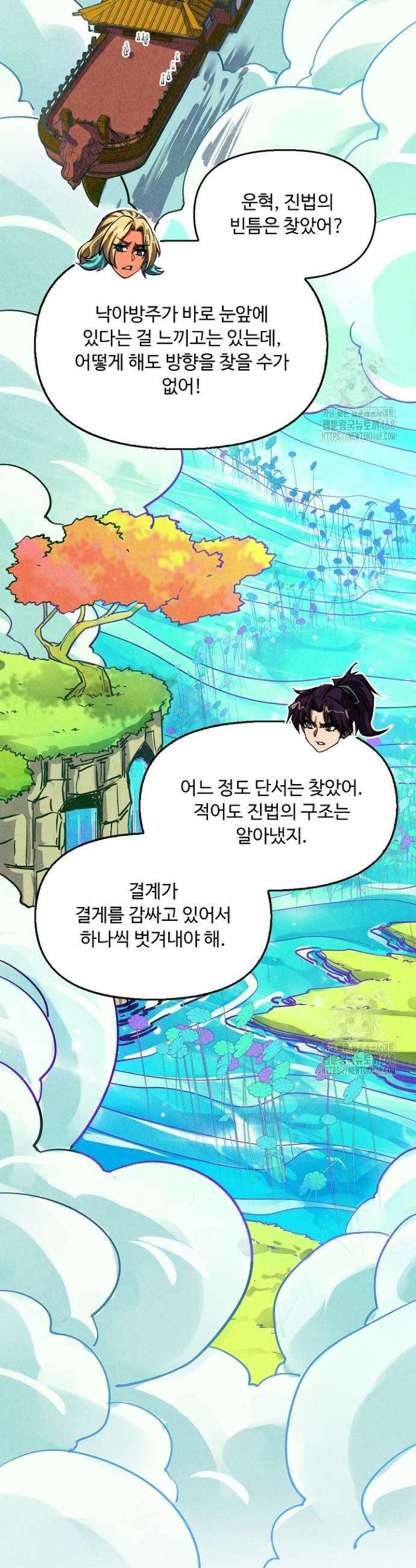 만고지존 346화 25