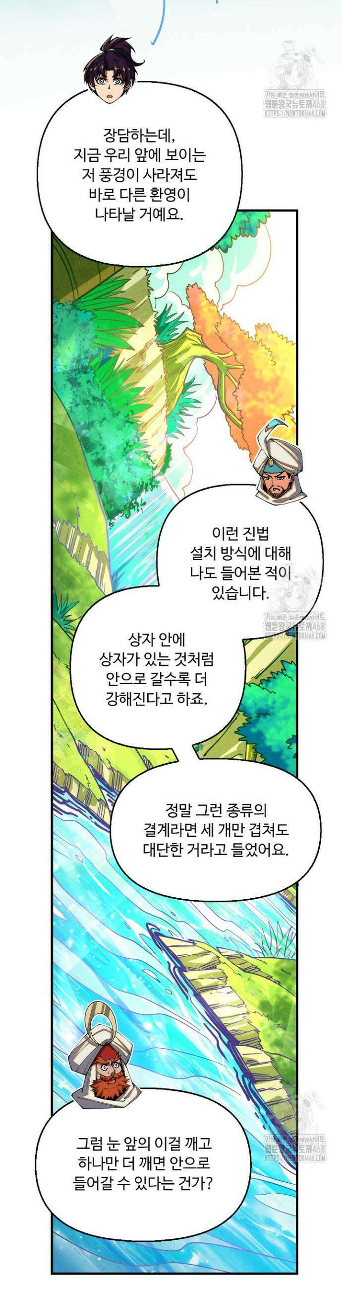 만고지존 346화 26
