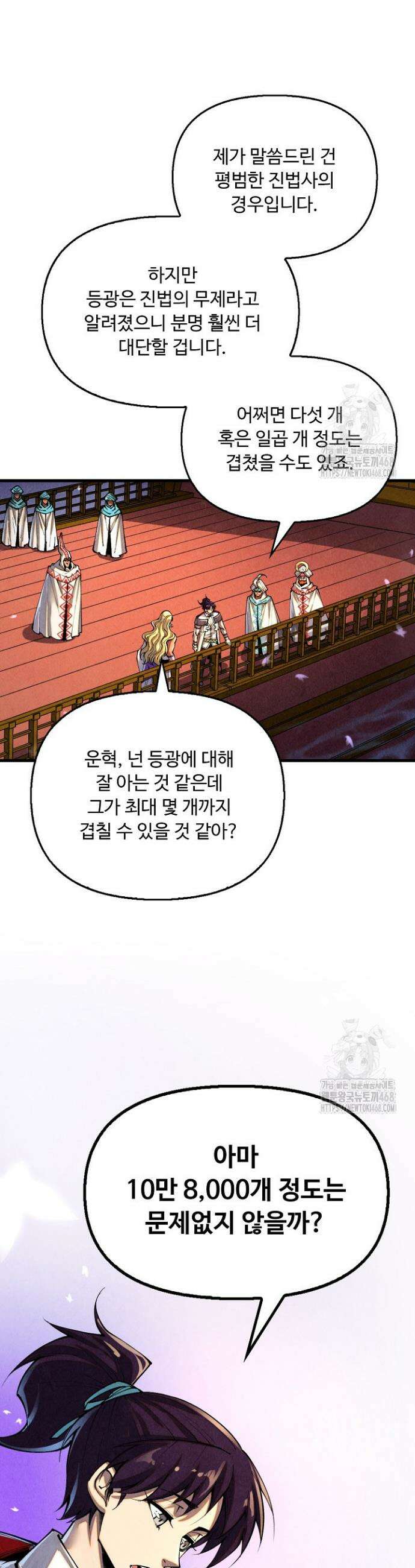 만고지존 346화 27