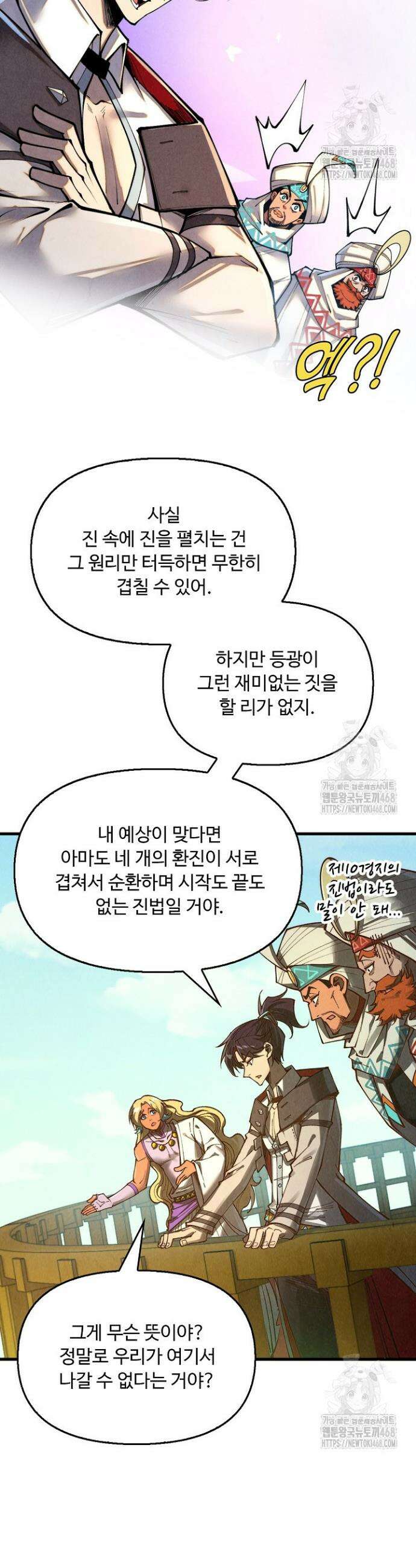 만고지존 346화 28