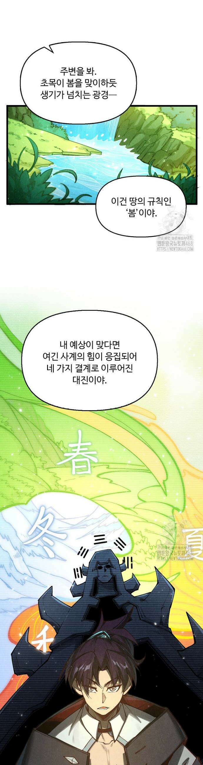 만고지존 346화 29