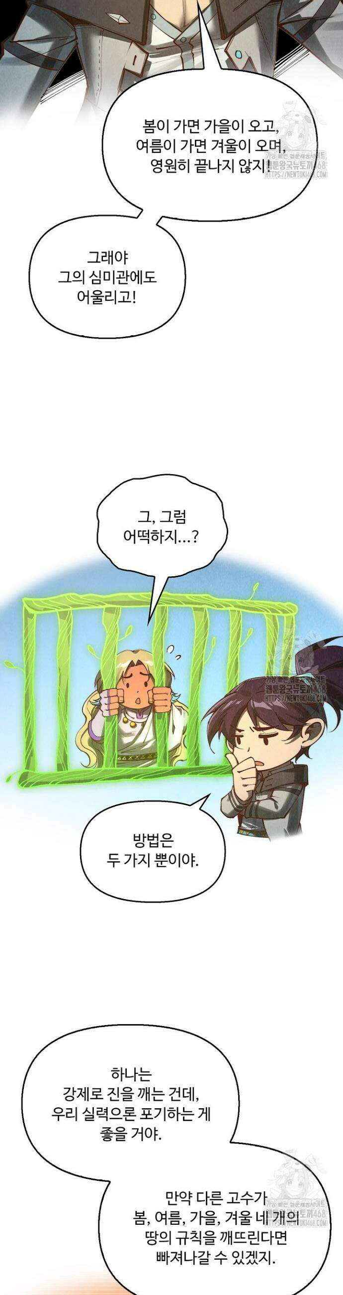 만고지존 346화 30