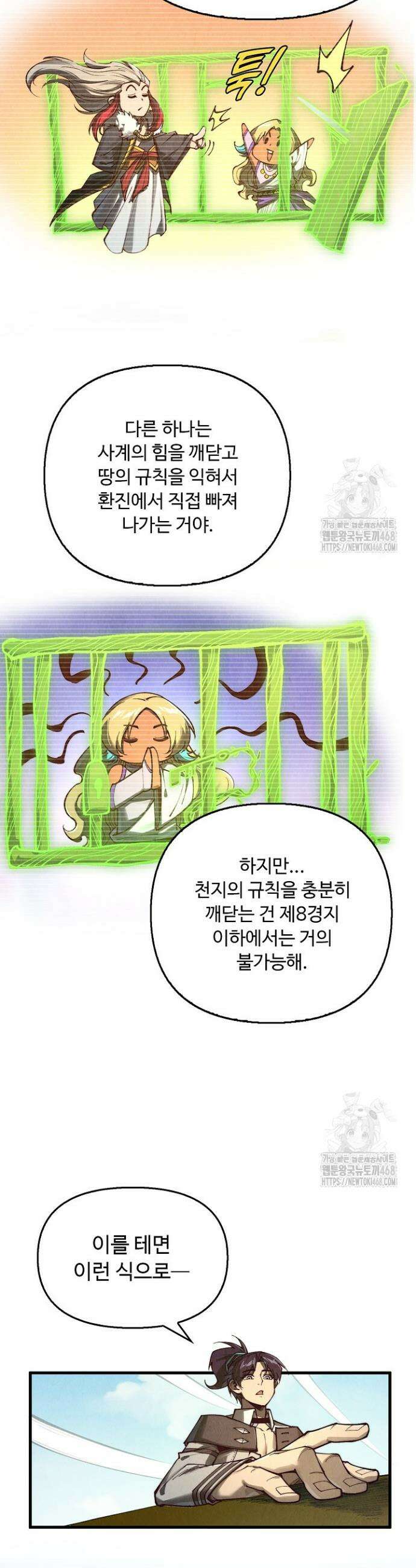 만고지존 346화 31