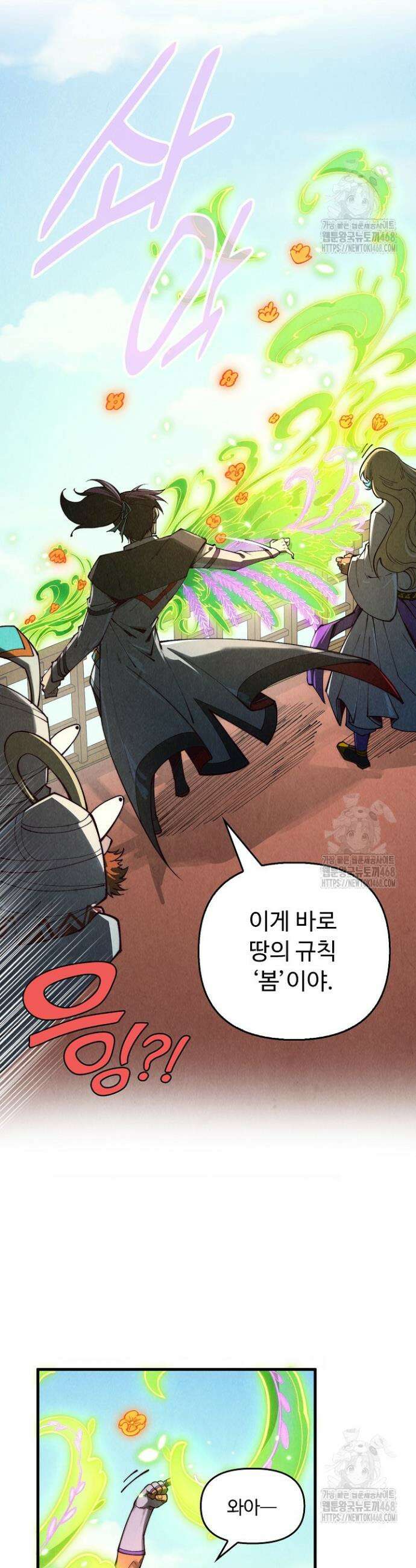 만고지존 346화 32