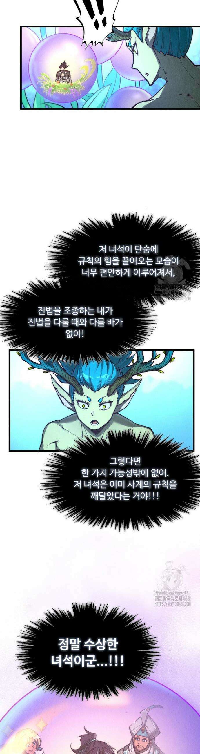 만고지존 346화 35