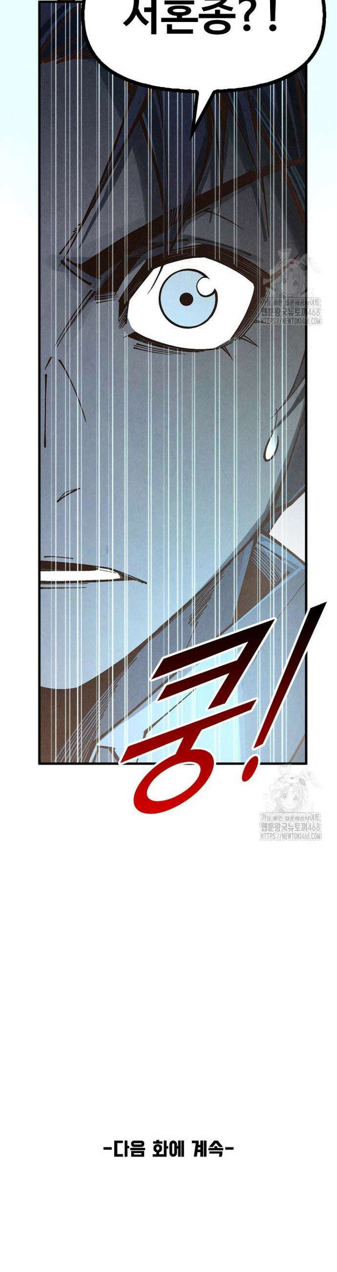 만고지존 346화 40