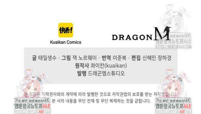 만고지존 346화 41