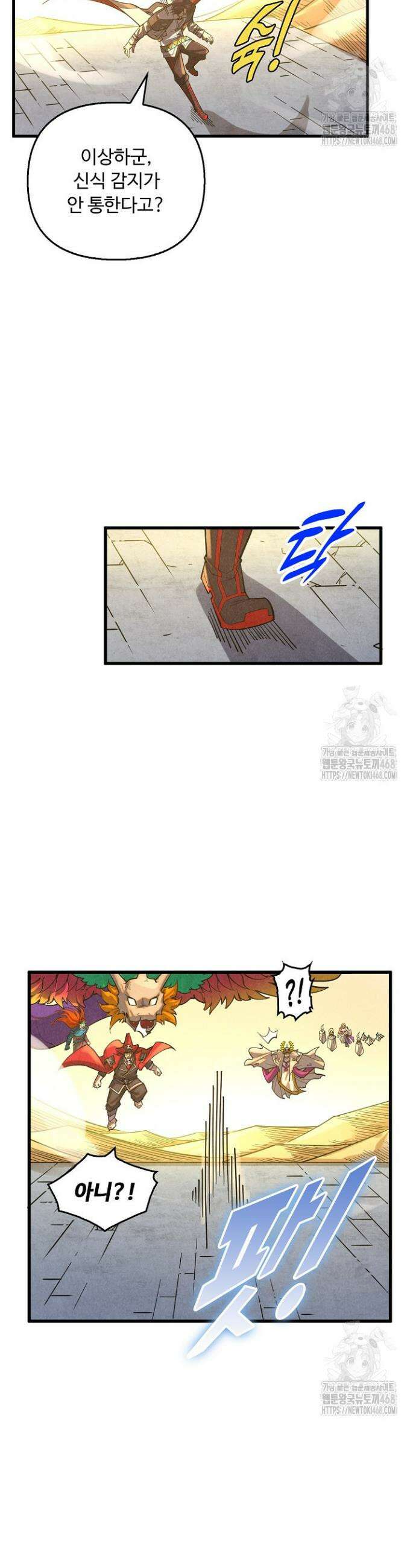 만고지존 352화 9