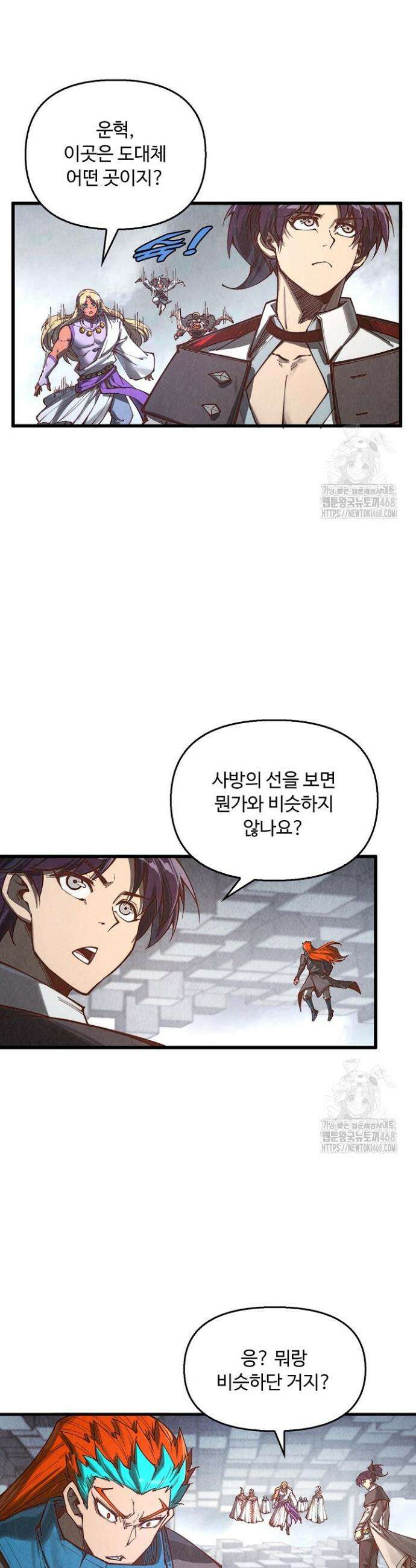 만고지존 352화 12