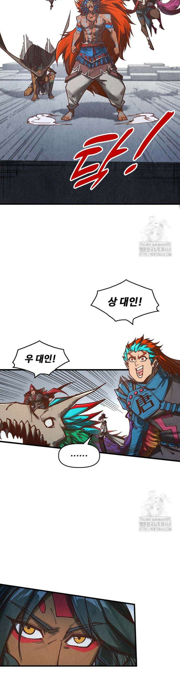 만고지존 352화 16