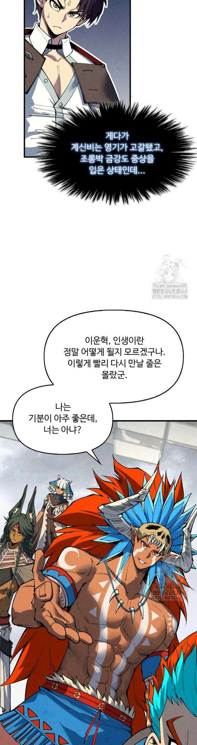 만고지존 352화 18