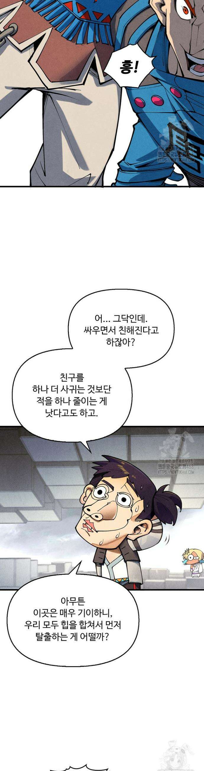 만고지존 352화 19