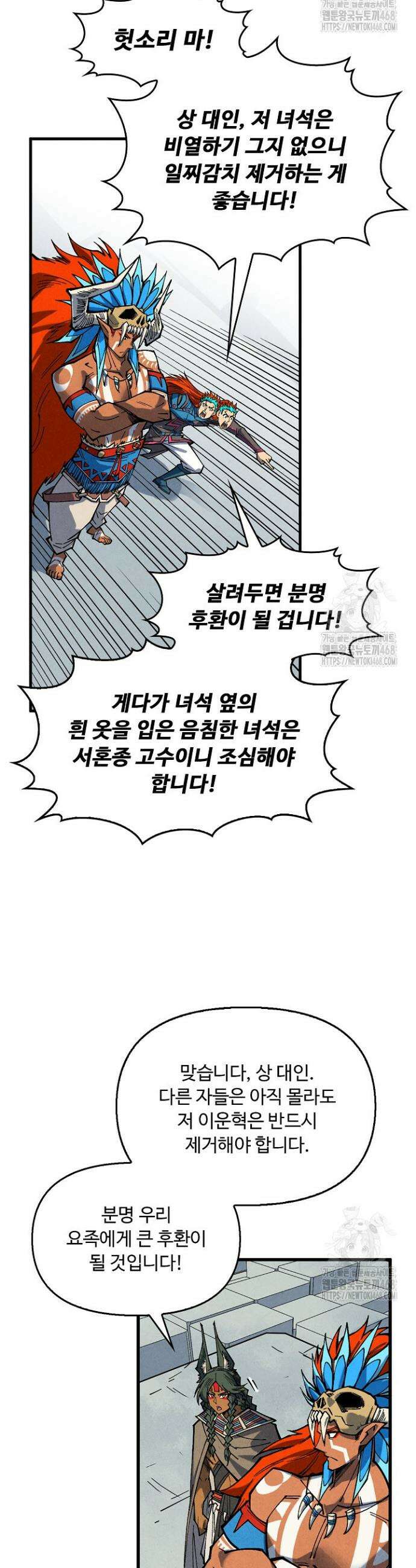 만고지존 352화 20