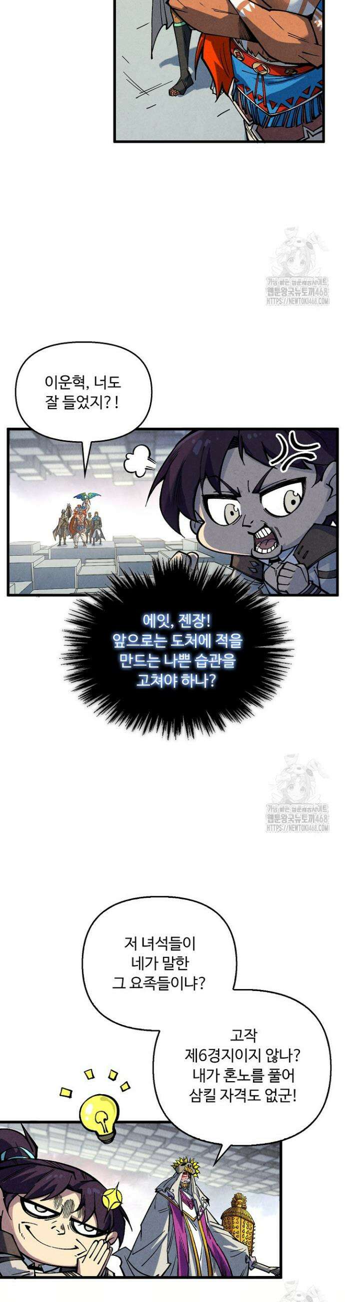 만고지존 352화 21