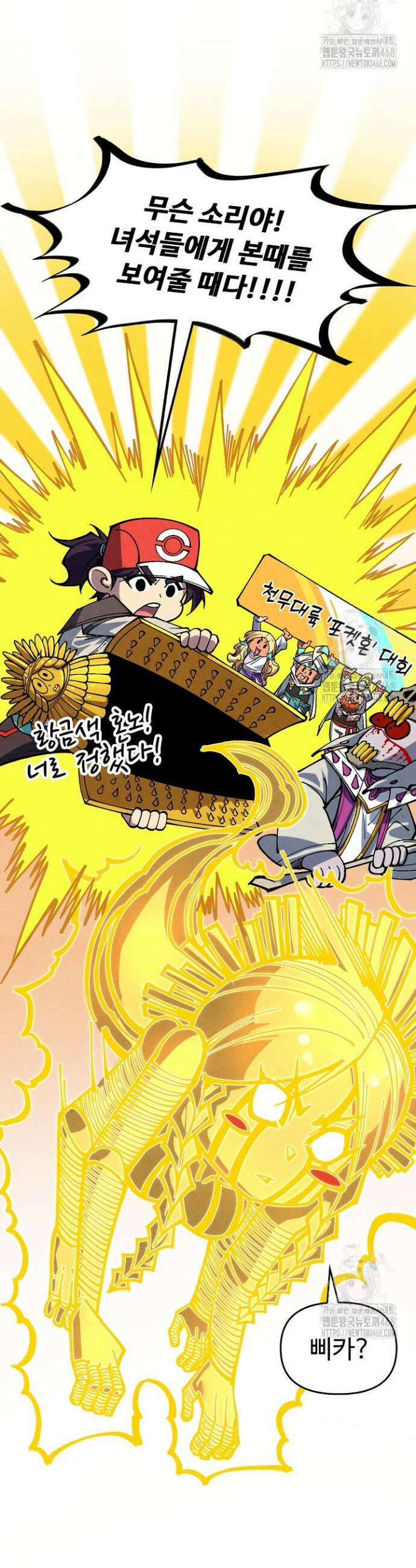 만고지존 352화 22