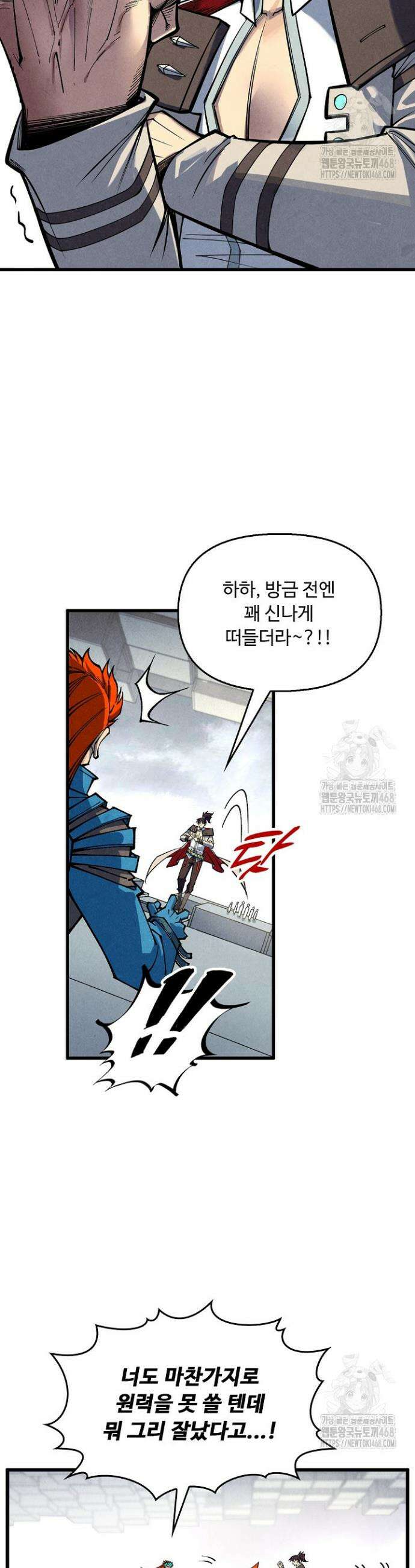 만고지존 352화 28