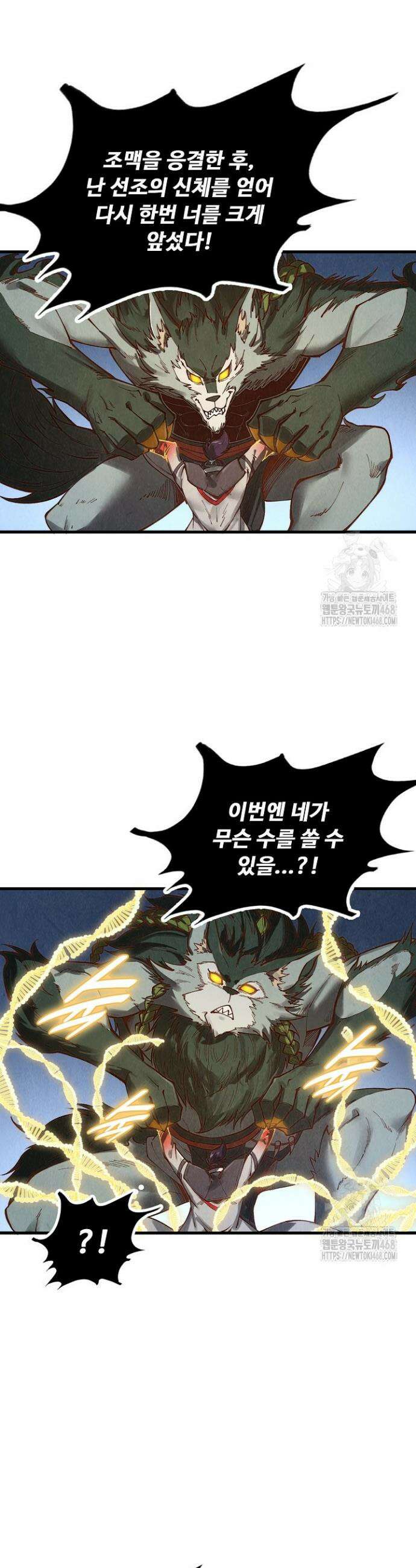 만고지존 352화 35