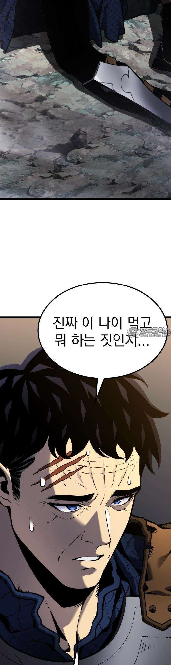 아티팩트 먹는 플레이어 - 프롤로그 - 신상현 2