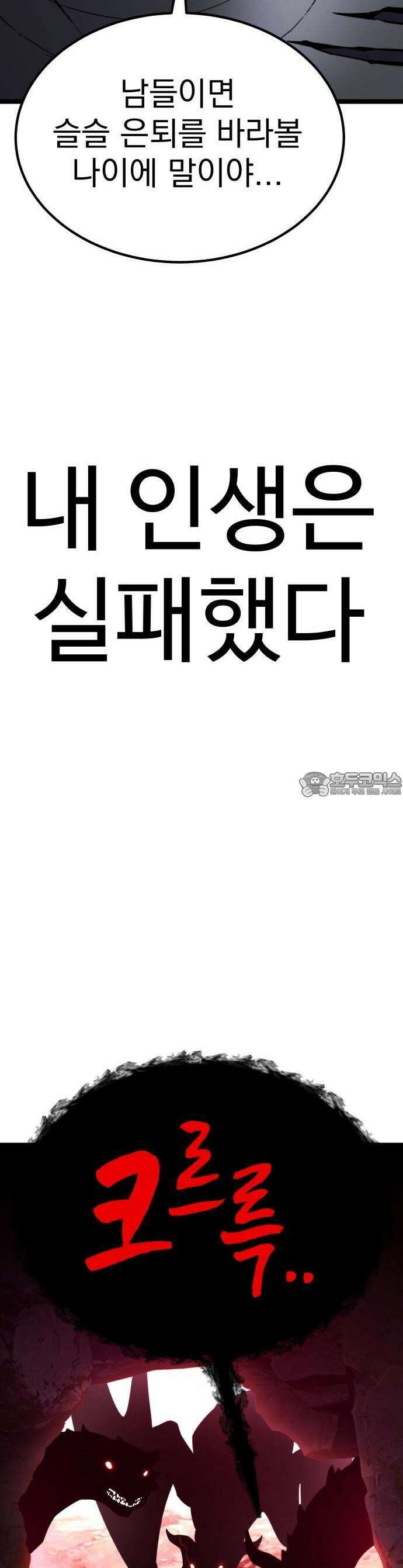 아티팩트 먹는 플레이어 - 프롤로그 - 신상현 3