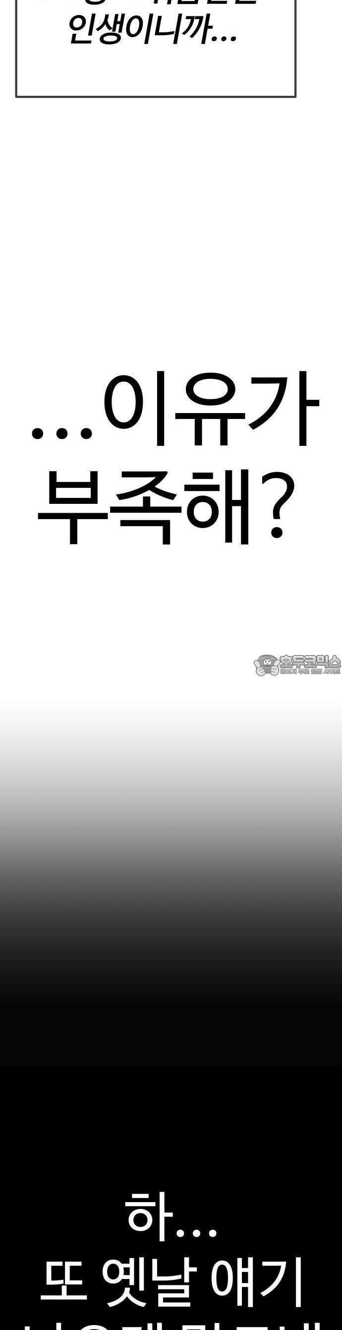 아티팩트 먹는 플레이어 - 프롤로그 - 신상현 9