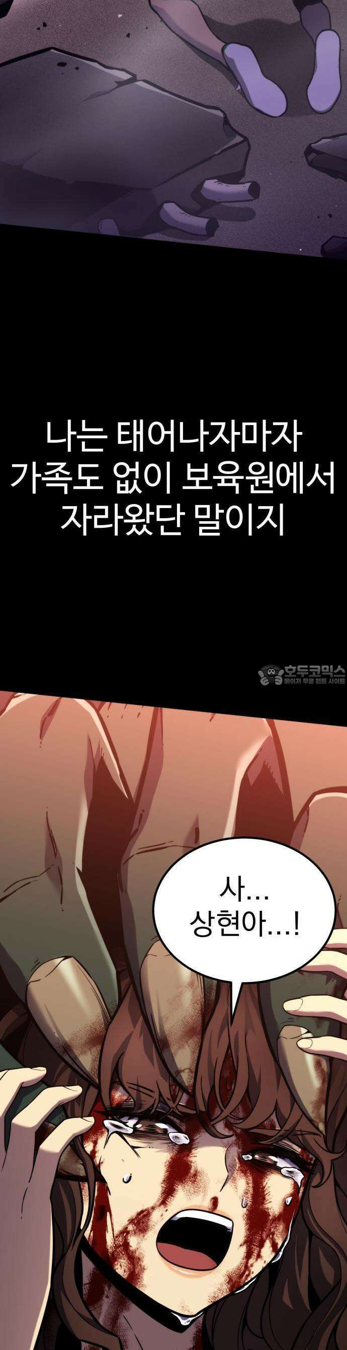 아티팩트 먹는 플레이어 - 프롤로그 - 신상현 11