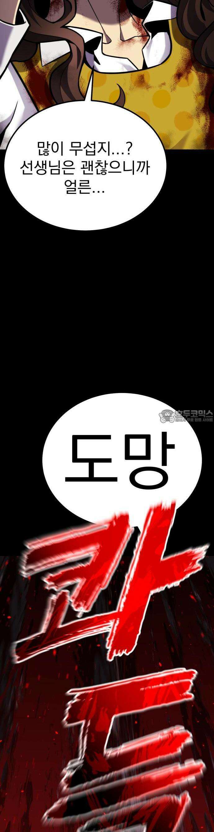 아티팩트 먹는 플레이어 - 프롤로그 - 신상현 12