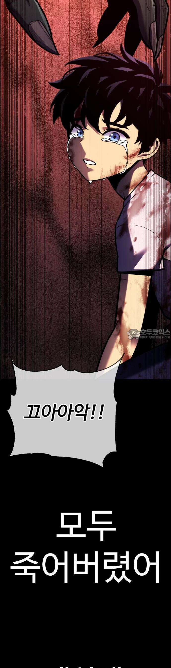 아티팩트 먹는 플레이어 - 프롤로그 - 신상현 15