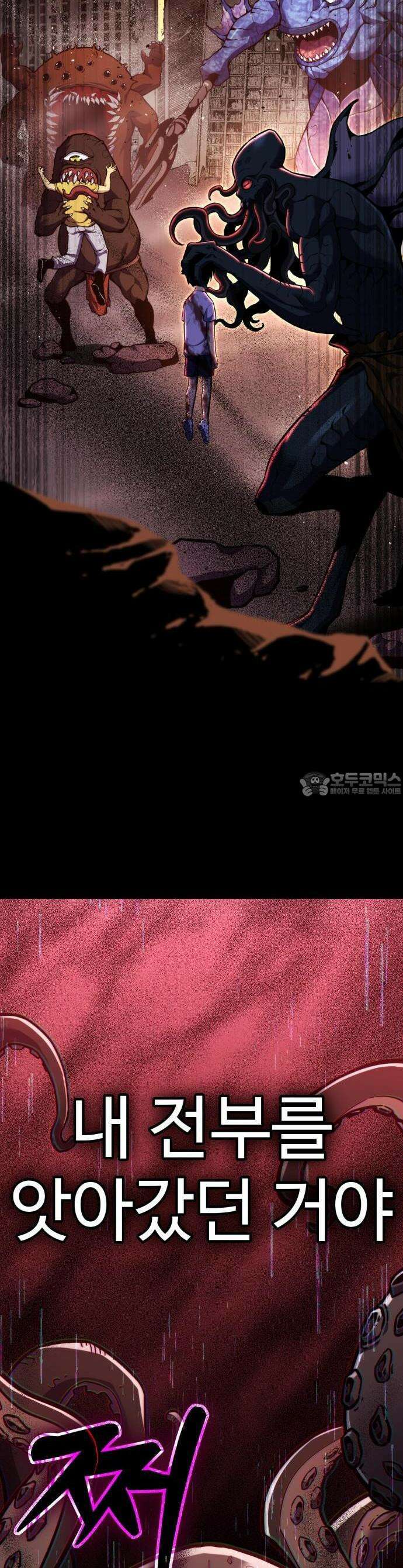 아티팩트 먹는 플레이어 - 프롤로그 - 신상현 17