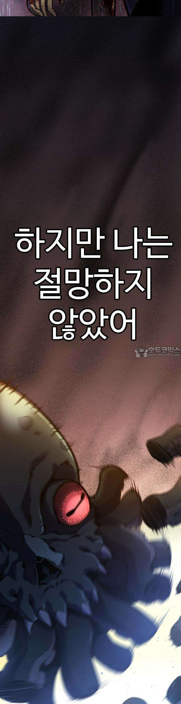 아티팩트 먹는 플레이어 - 프롤로그 - 신상현 19