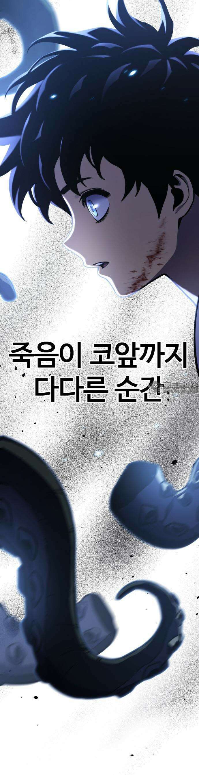 아티팩트 먹는 플레이어 - 프롤로그 - 신상현 21